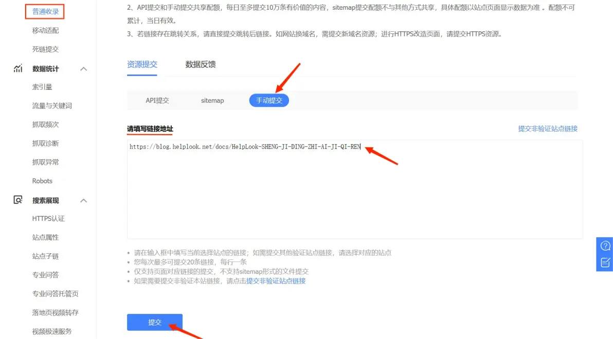 百度搜索引擎收录教程=2021百度最新收录方法