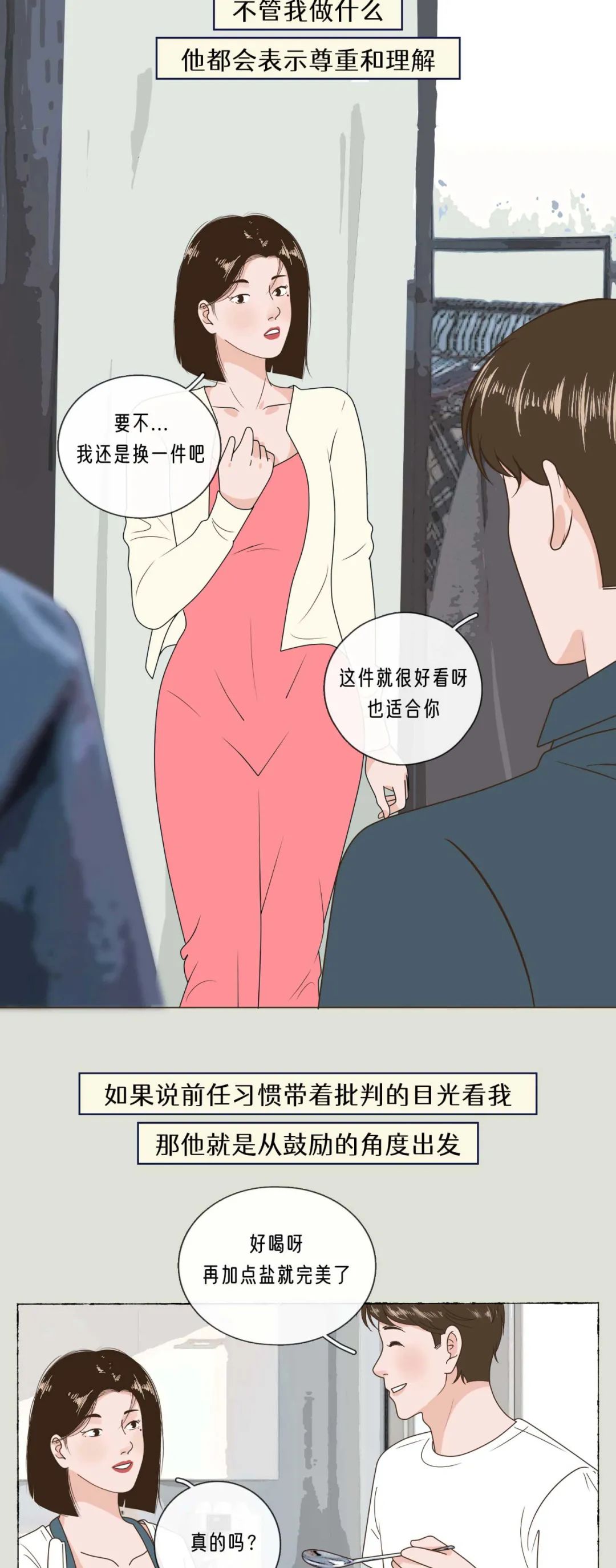 男生这样谈恋爱真的很恶心14