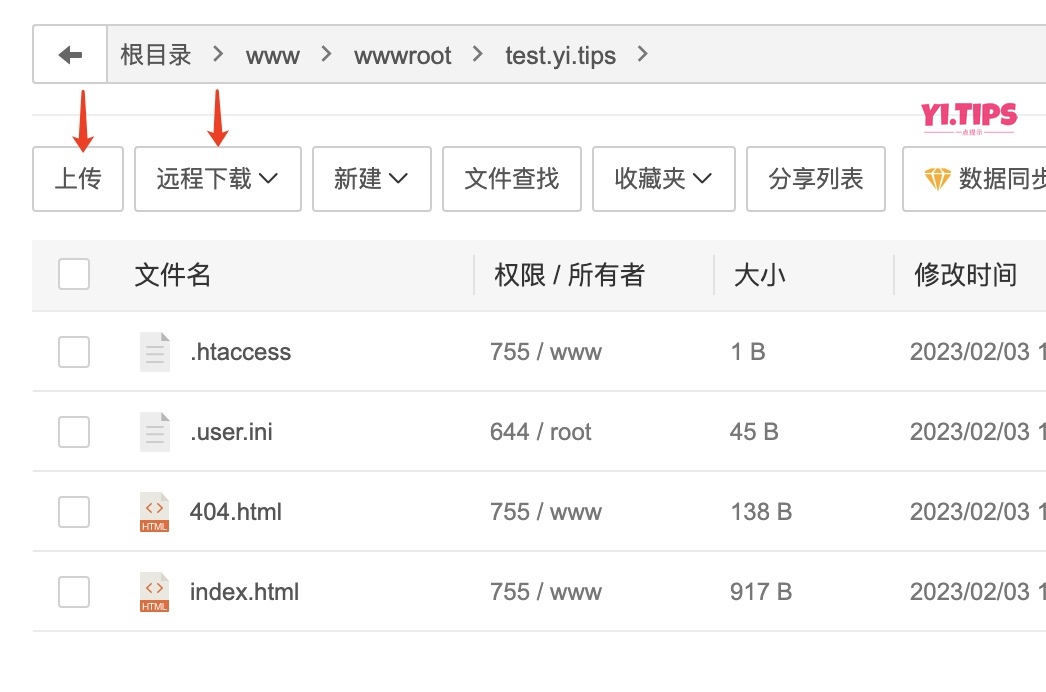 图片[10]-2023年最新教程：如何通过宝塔面板创建WordPress网站（2） - 一言(Yi.Tips)-一言(Yi.Tips)