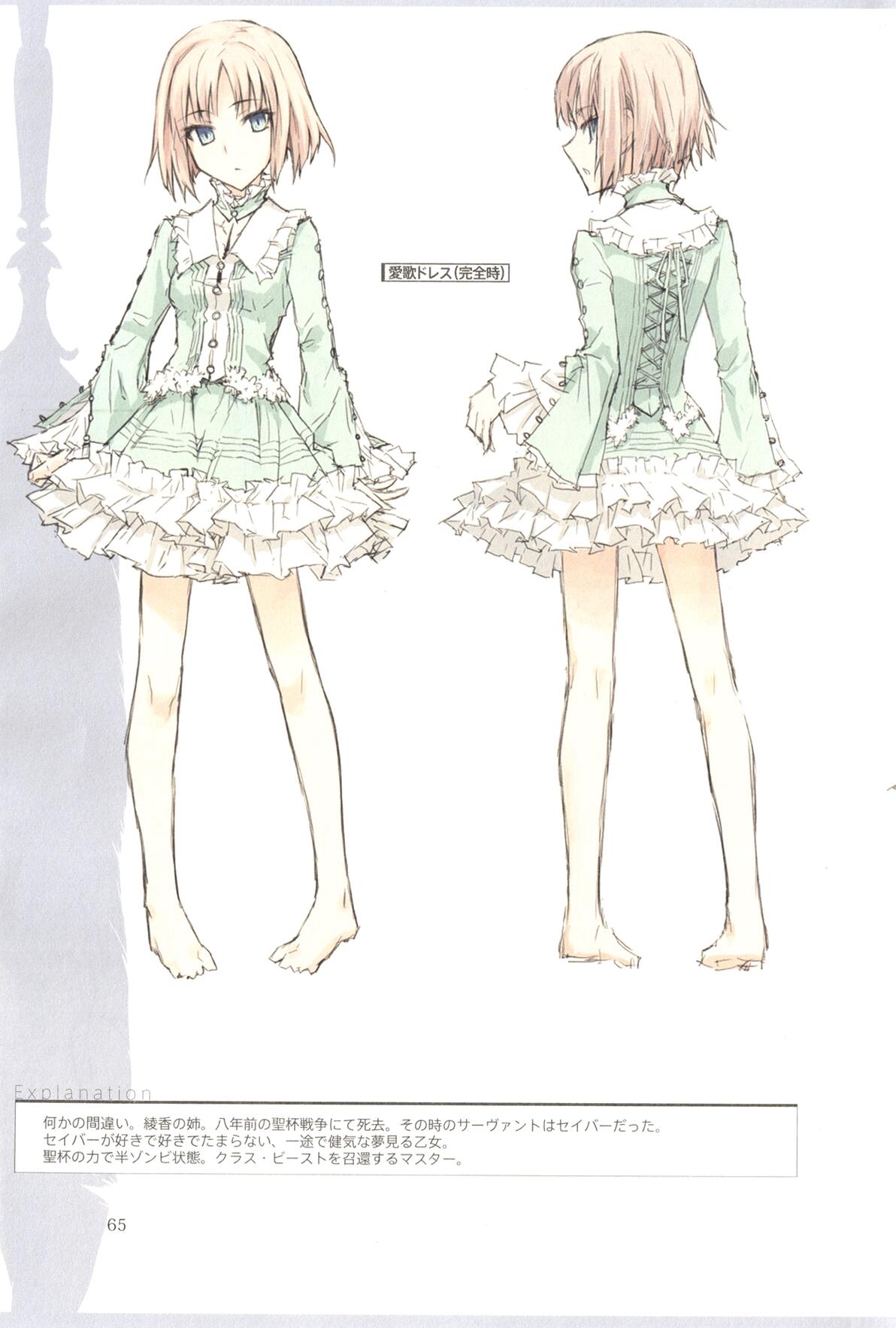 Fate/Prototype设定集Fate Prototype Animation Material - 哔哩哔哩