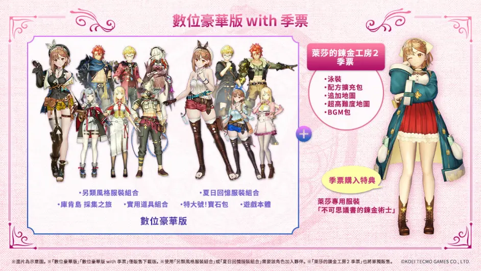 莱莎的炼金工房2 Playstation4 Nintendo Switch下载版开始预约 哔哩哔哩