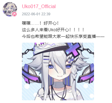 【虚研学园日报#19】『6.1』Uko出道&新衣发表；熹咕哇新衣发布；诺音翻唱投稿