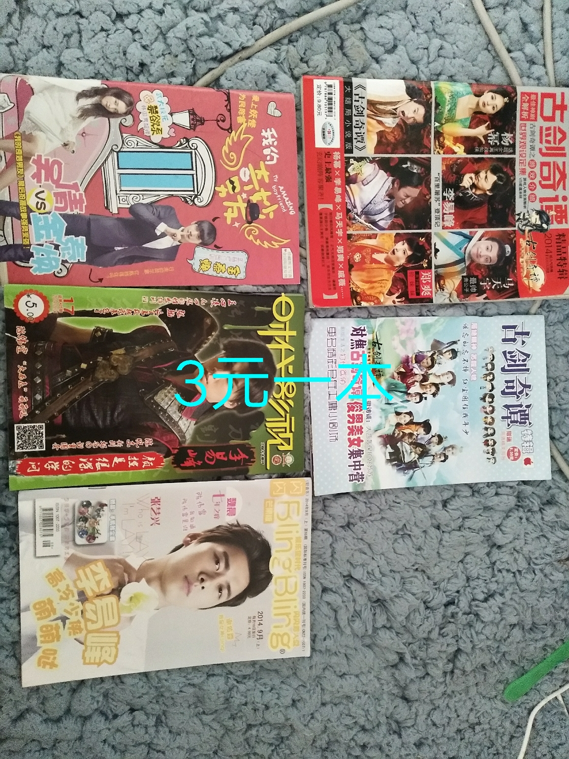 出各种小说和明星类的写真或访谈