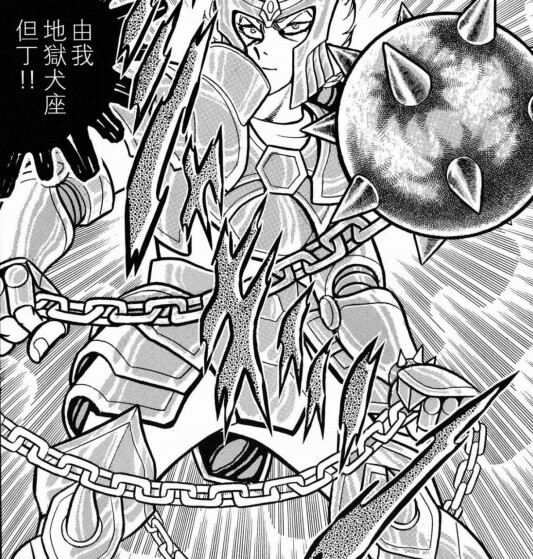 盘点车田正美人气漫画《圣斗士星矢》使用女神禁用武器的圣斗士们