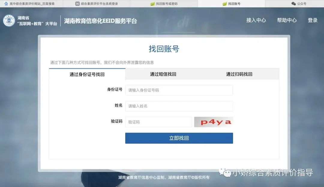 eeid系统官方网站_eeid系统登录平台 eeid系统官方网站_eeid系统登录平台
