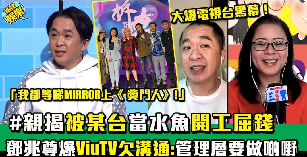 港星谈TVB与ViuTV拍摄异同：前者效率高、管理好，后者沟通都不行-68影视