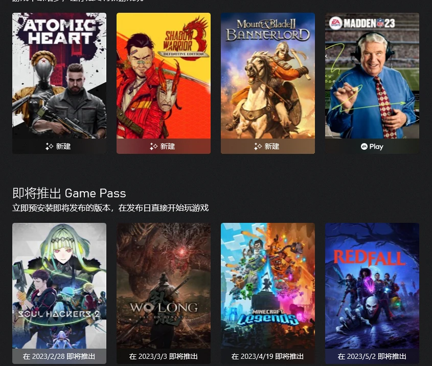 xgp是什么平台?xgp多钱一个月?会员怎么买?怎么开? 哔哩哔哩