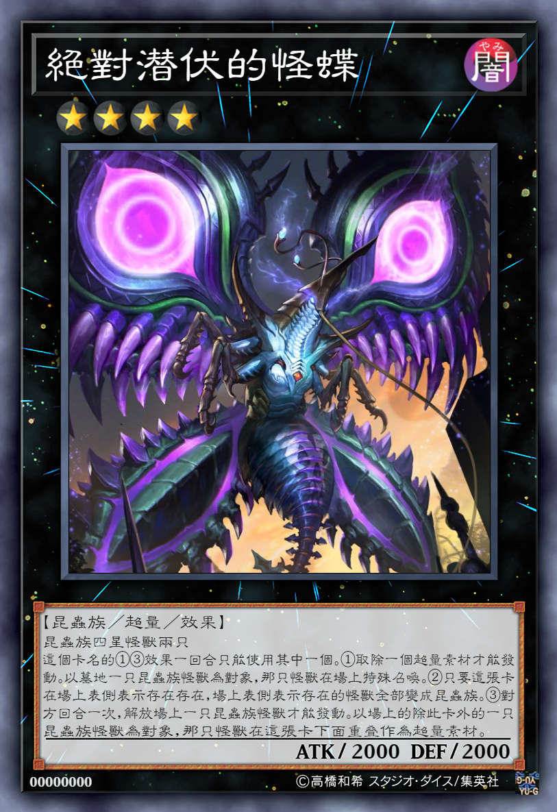 游戏王昆虫卡组diy