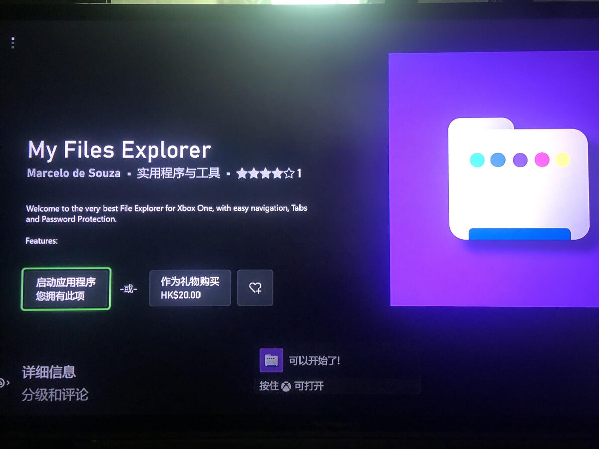  xbox mod 