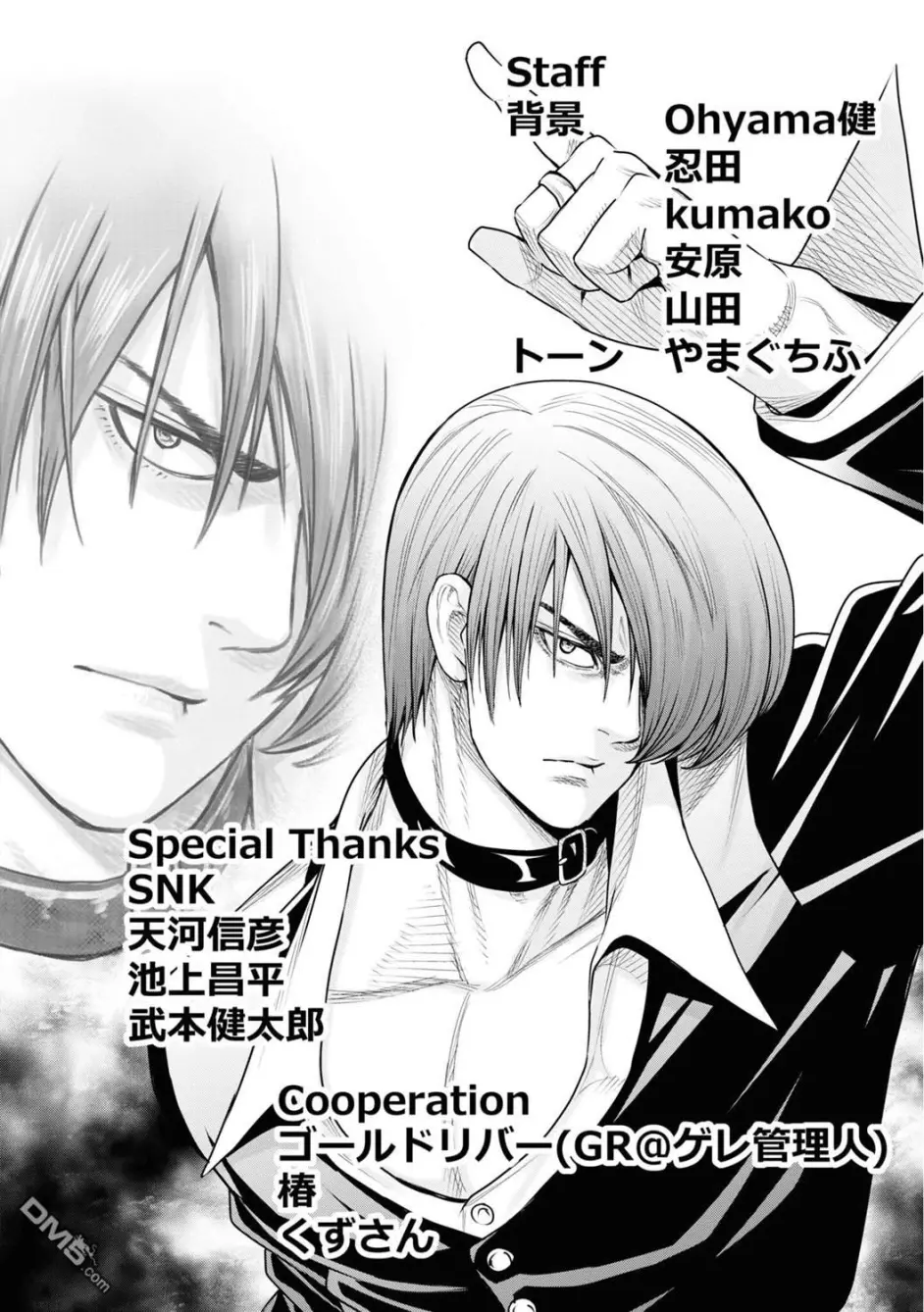 Kof The King Of Fantasy 八神庵的异世界无双 第十一话 Freedom自由汉化 哔哩哔哩