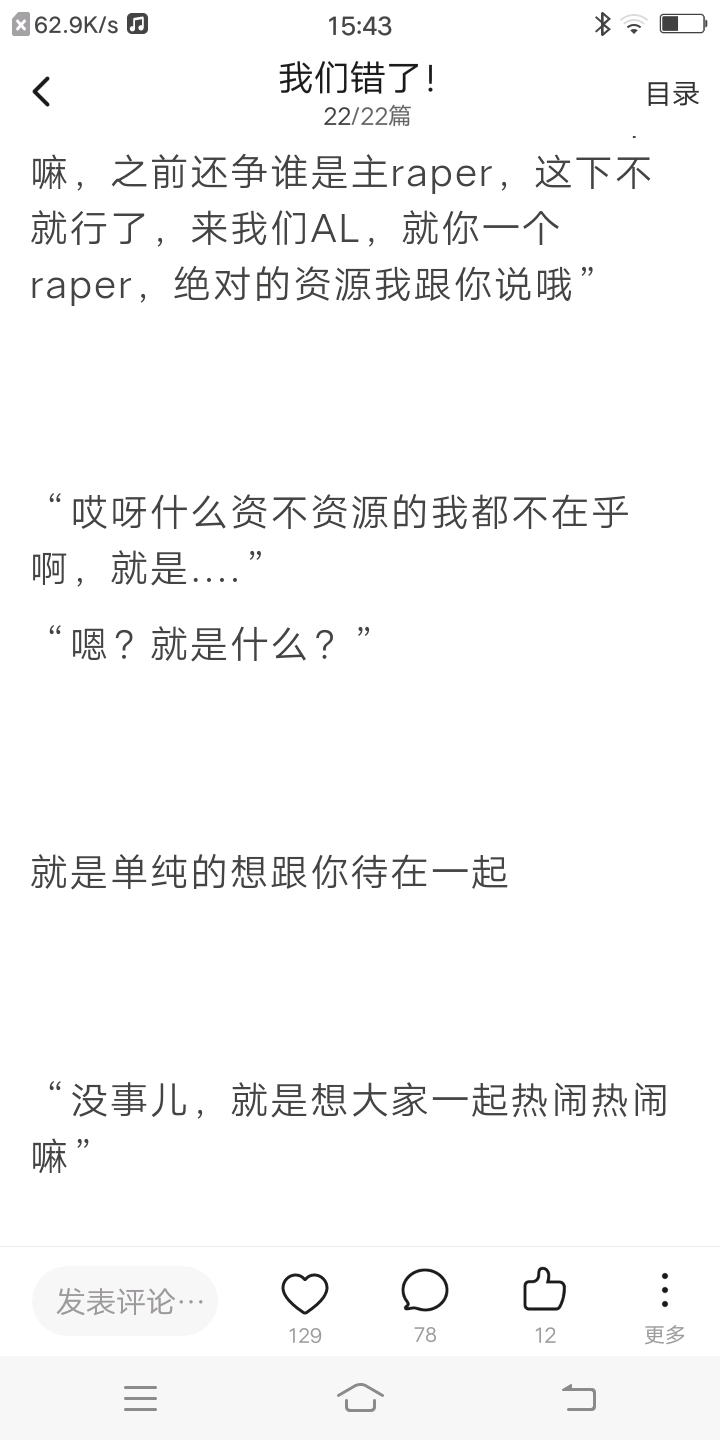 我们错了(all霖)22