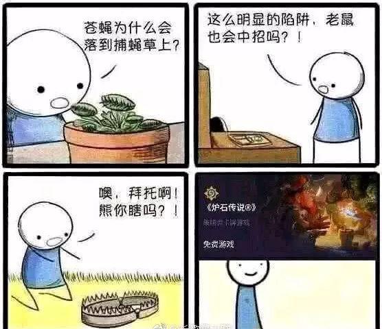 你现在是不是炉石云玩家呢?