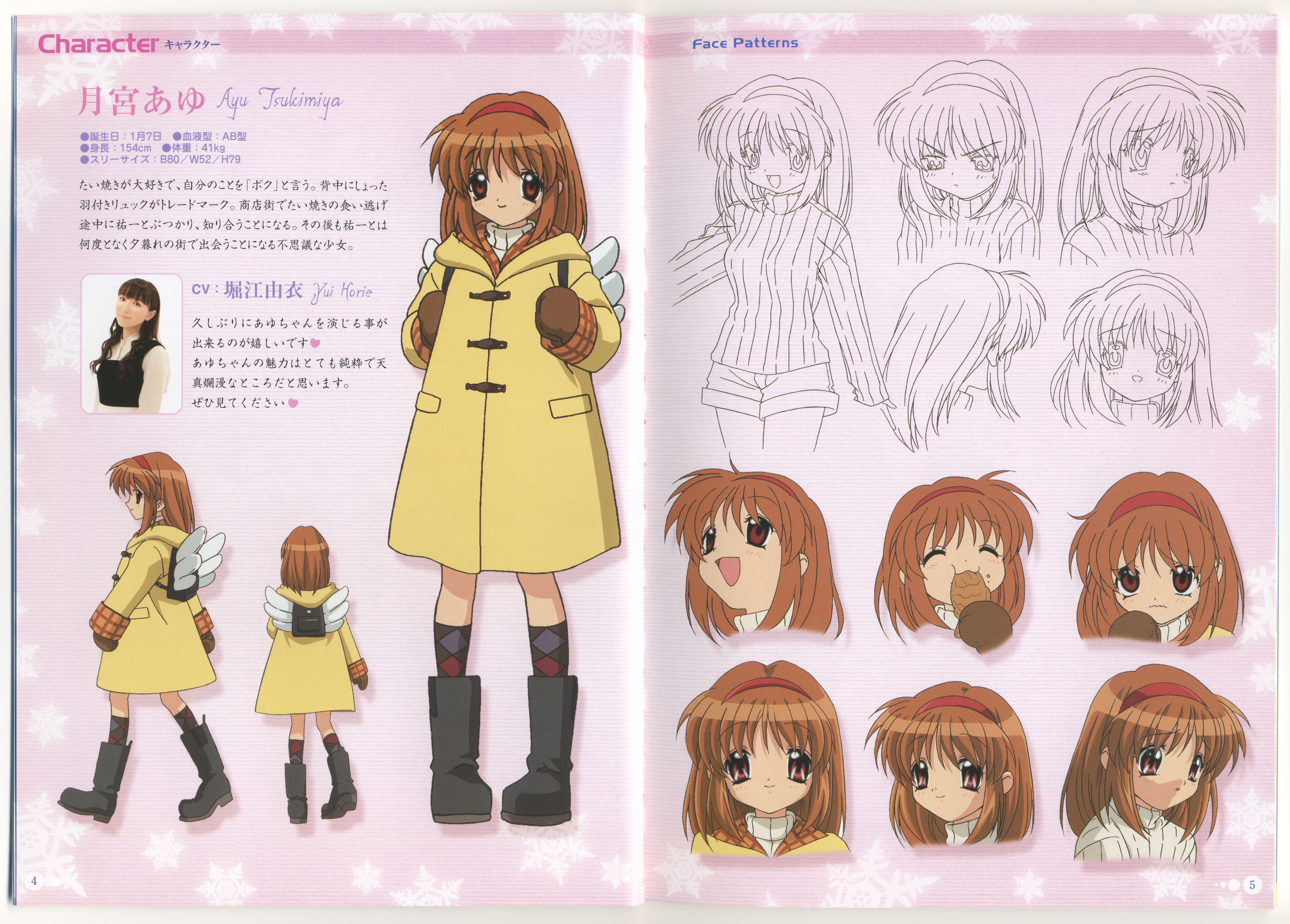 kanon[特典]09设定集