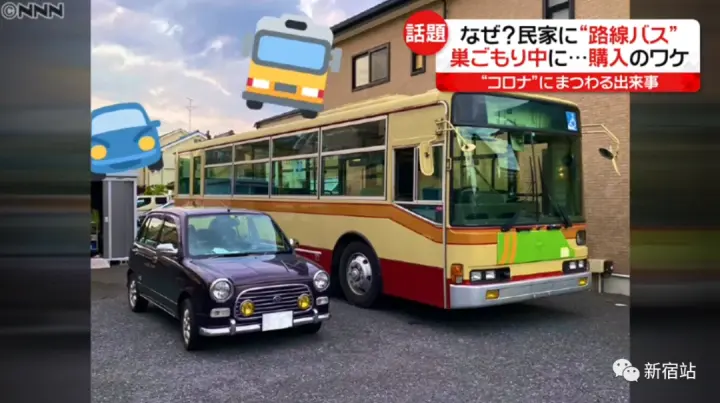 疫情期间 日本一小哥买了一辆公交车 哔哩哔哩