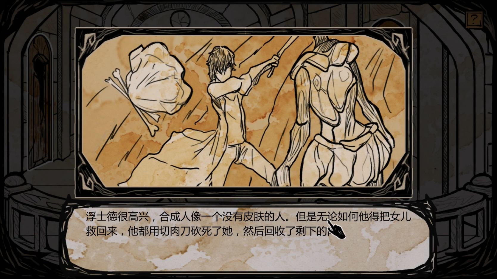 《我的可爱女儿》所有女儿的祭祀CG