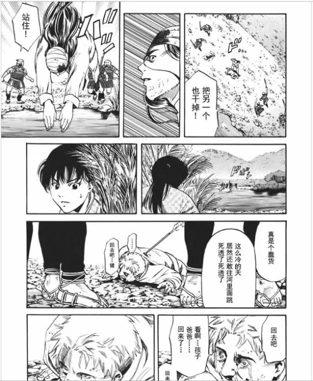 谈漫画 穿越回战国时代要做的当然是 做料理 信长的主厨 哔哩哔哩