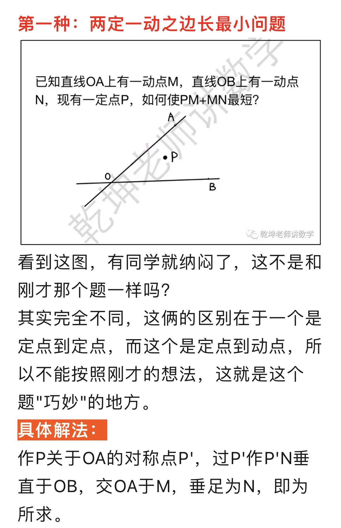 将军饮马变形图片