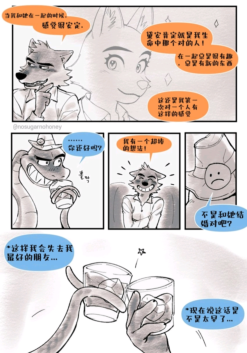 【转载】【坏蛋联盟】画家nosugarnohoney创作的一系列超美diane以及和mr Wolf的日常！ 哔哩哔哩