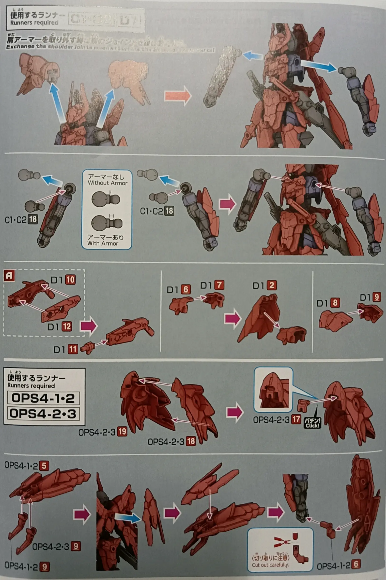 万代30分钟任务 30mm 斯匹纳提 将军型 图文测评