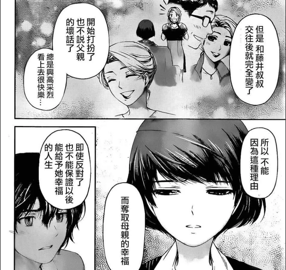 浅谈 家有女友 当中的人物初印象 动漫 漫画剧情分析 二 哔哩哔哩