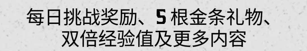 《荒野大镖客：救赎2》online【4月7号】福利更新