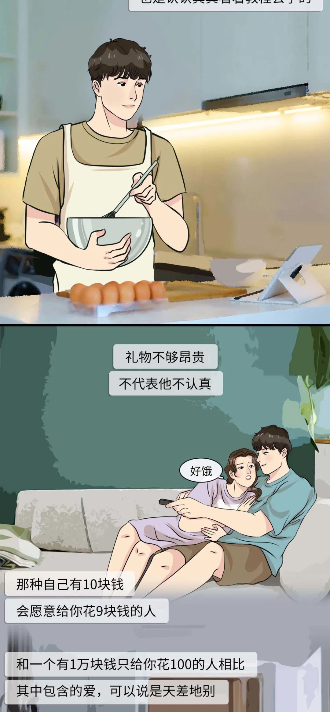 他爱不爱你过个生日就知道了10