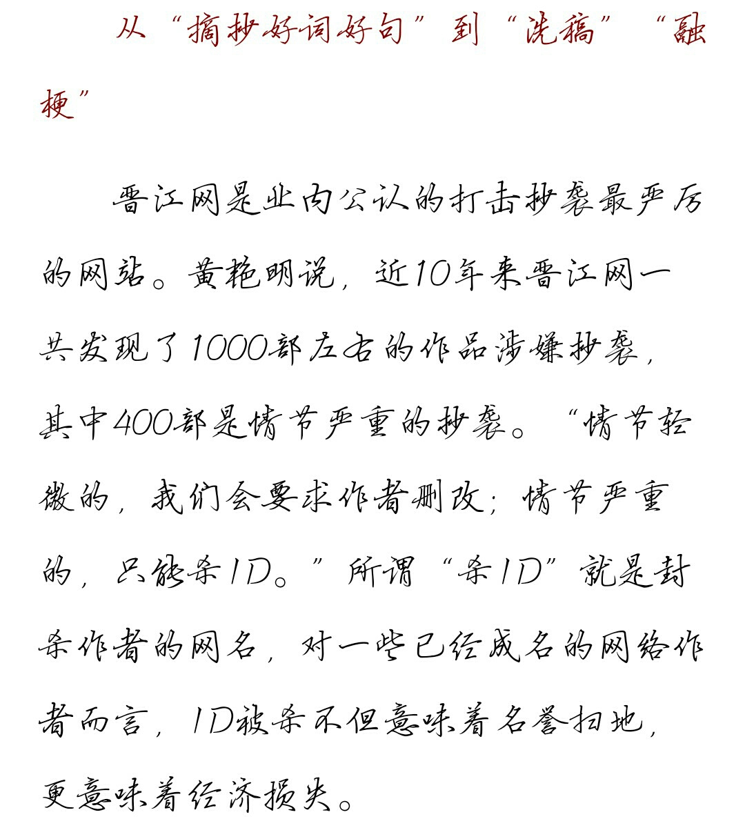 “融梗”这种说法跟抄袭的区别何在