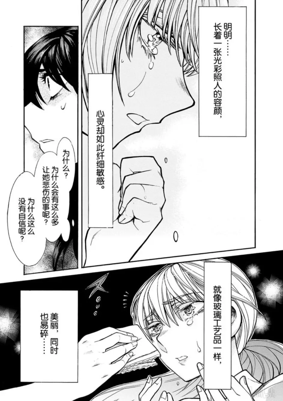 累 かさね 深红累之渊 随感 成为 他人 以实现 自我 哔哩哔哩