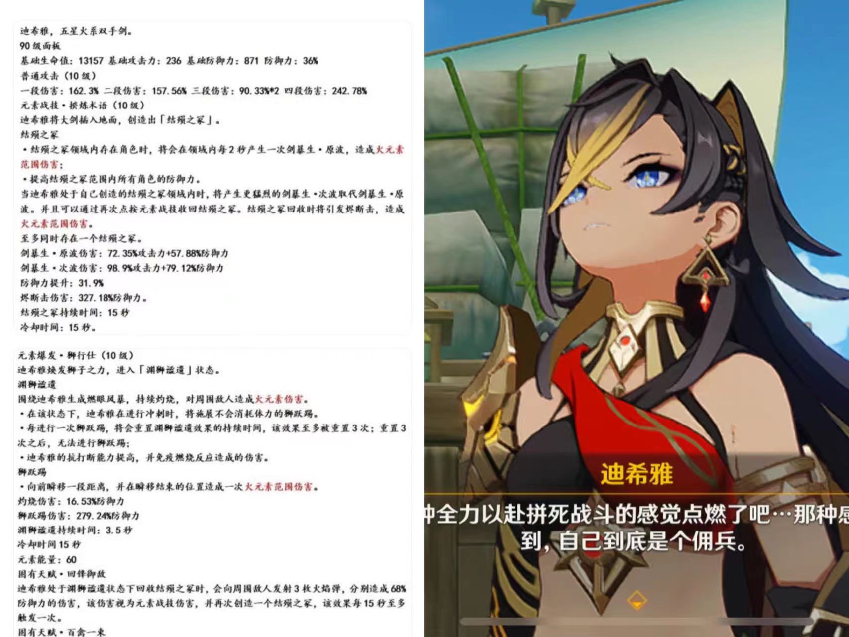 原神:网传版迪希亚技能曝光,强度及其夸张,海哥命座专武 - 哔哩哔哩