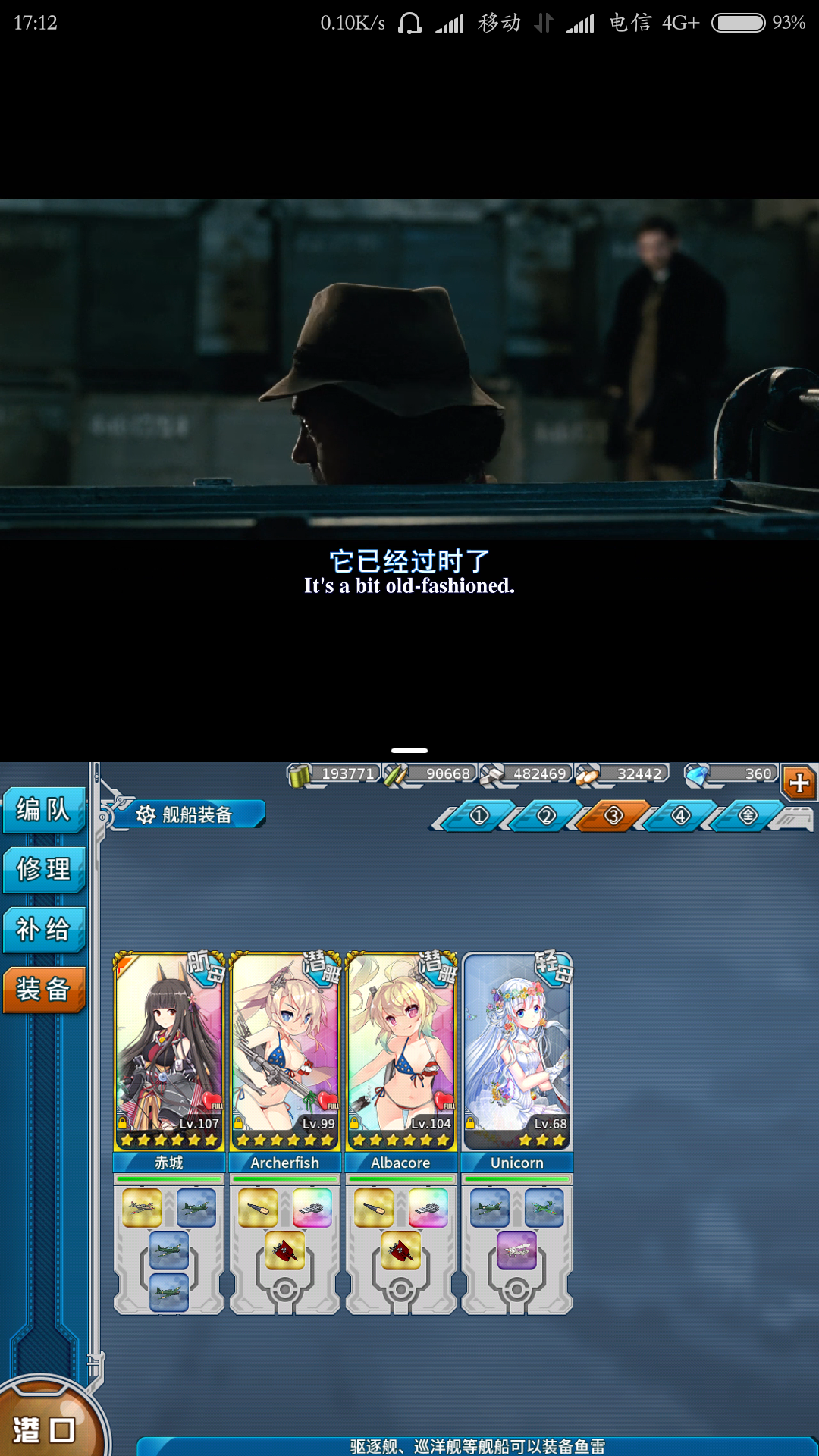 舰队r攻略