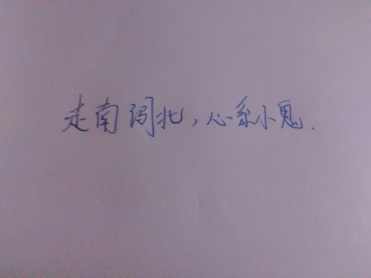这辈子我就栽在你们手上了