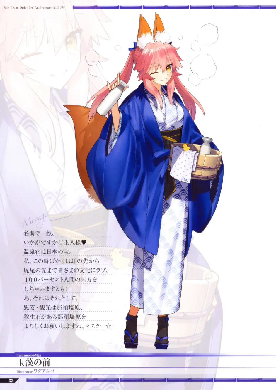 画集 设定集资料 Fate Grand Order Fes18 3rd Anniversary 哔哩哔哩