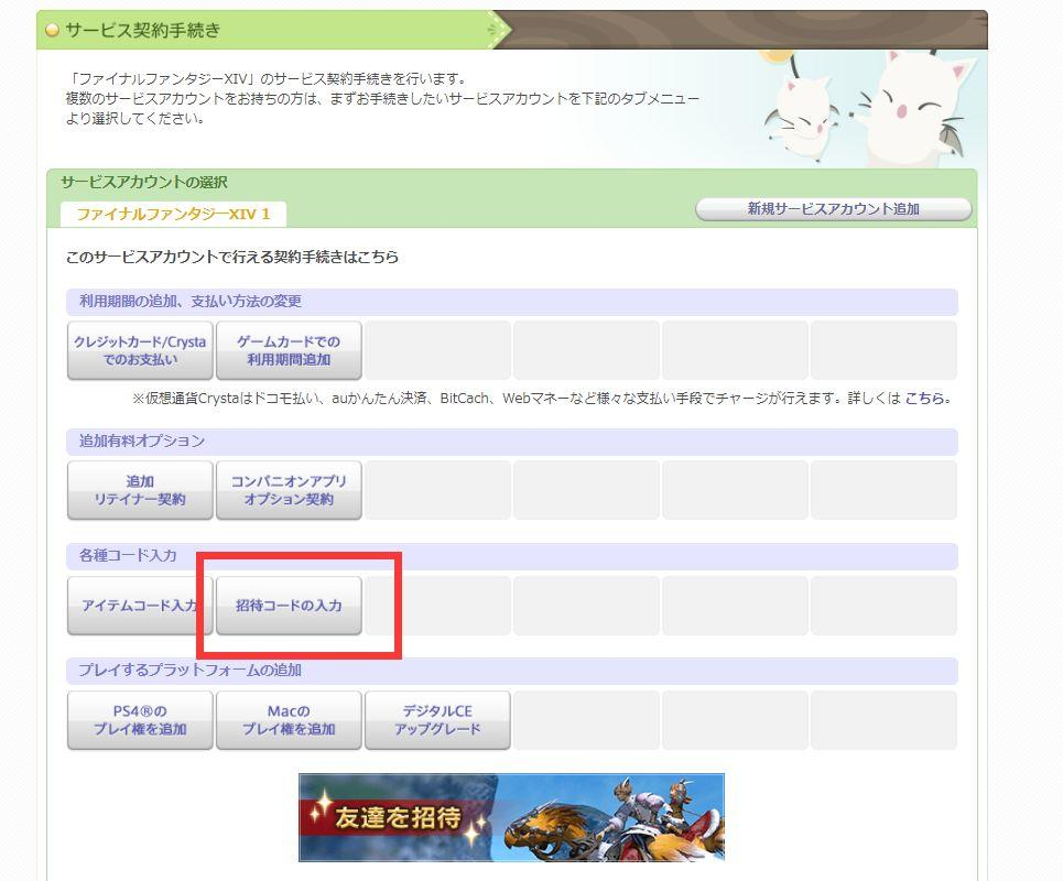 ff14 mog station number ff14 mog station number