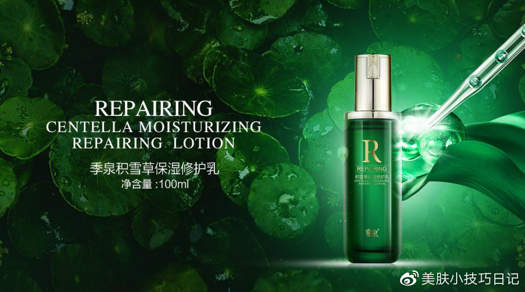 季泉:揭秘草本植物积雪草的美容功效