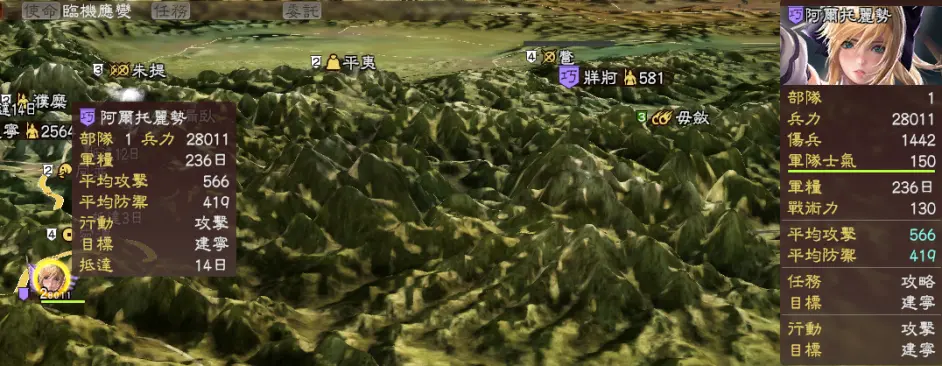 三国志13简略篇 各个威名效果一览 军令效果 总结最实用的威名 Ai实用威名 哔哩哔哩