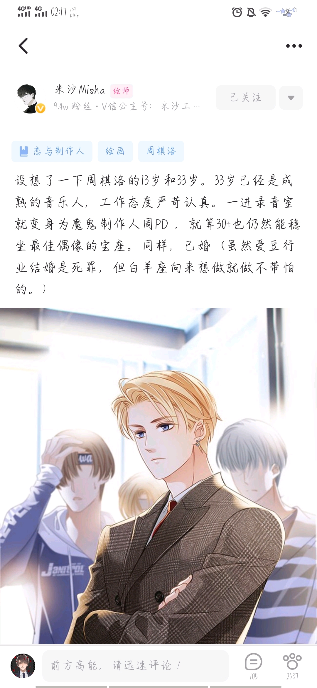 周棋洛x你 (周pd)