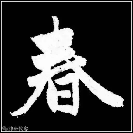 怎么让字写得更好要注意哪些 7a9c2bbd6224b07772c37c2ac3aa7f2543cb0709.jpg