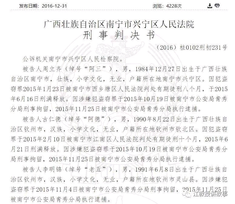 打工是不可能打工的,这辈子是不可能打!周某人
