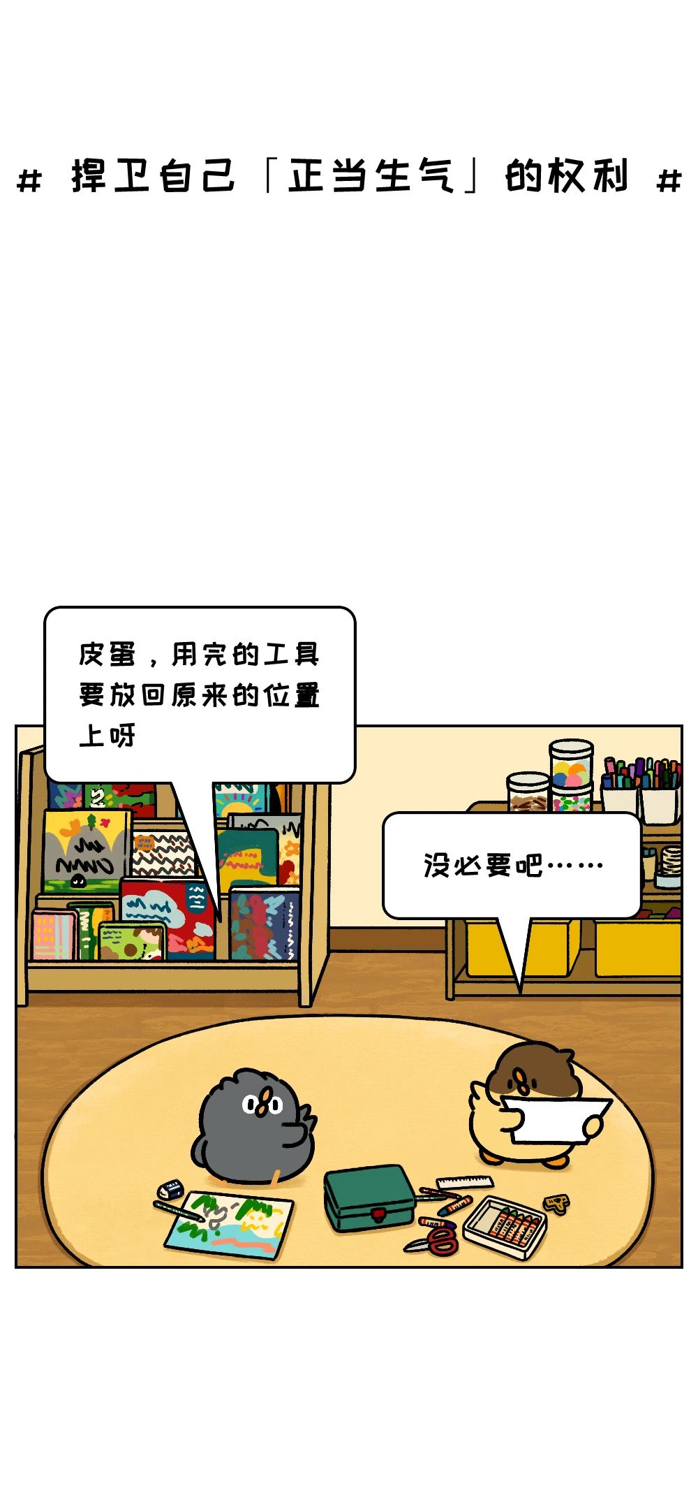 远离那些跟你说“没必要”的人！