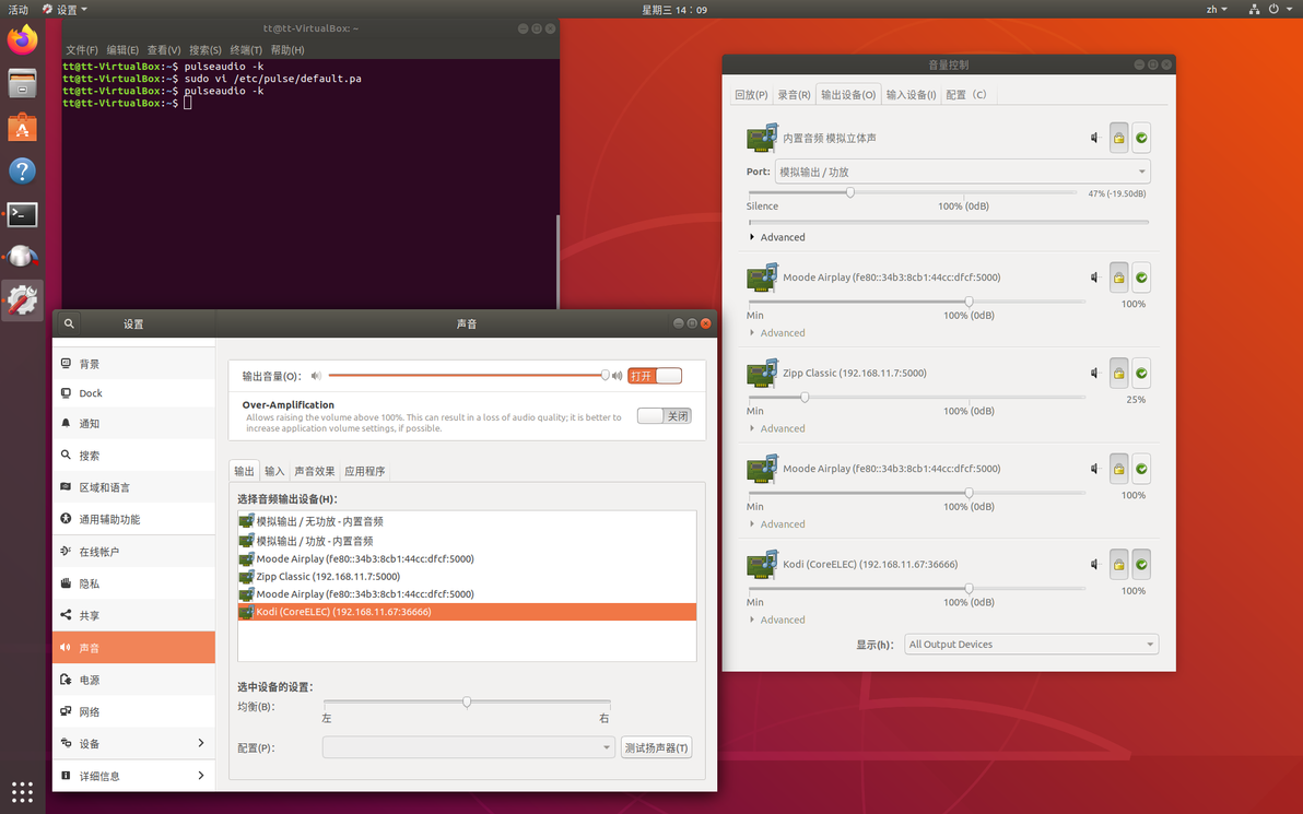 Linux通过Airplay/DLNA连接音箱来播放音乐 - 哔哩哔哩