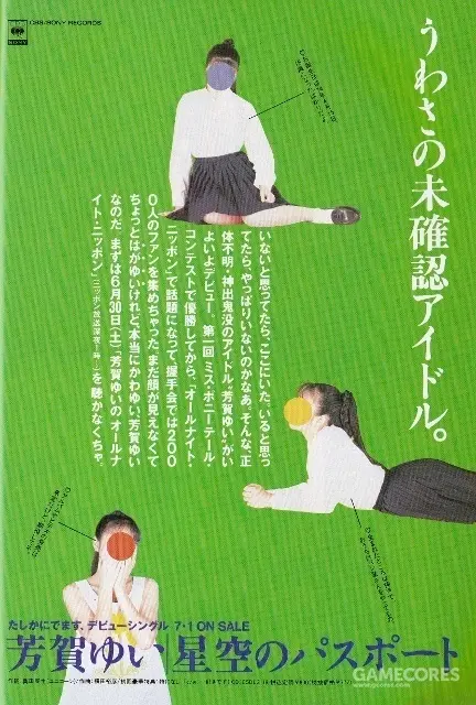 美少女偶像不能拉屎 三十年前日本虚拟偶像诞生记 哔哩哔哩