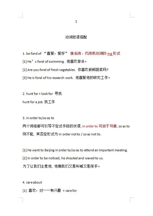 高中英语50个易错重难点高考核心考点 必须都掌握 全记住才能得高分 哔哩哔哩