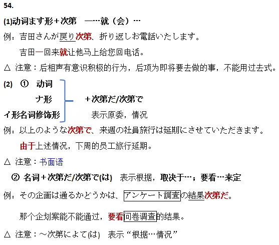 日语n2语法第6単元 哔哩哔哩