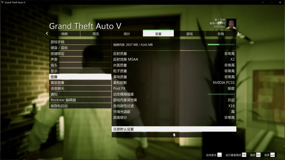 Gta5 Gtx1060 1050ti 推荐画质设置 哔哩哔哩