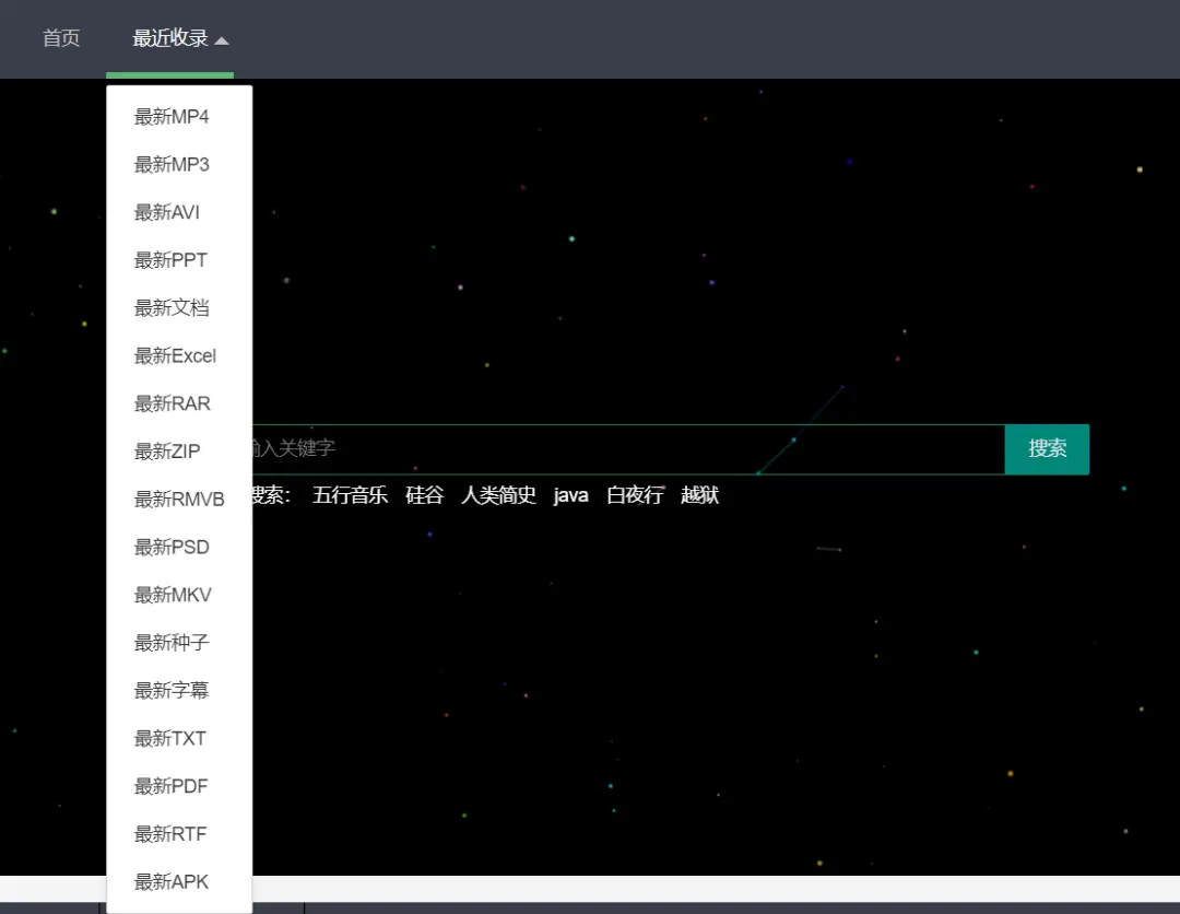 百度云网盘搜索引擎盘搜搜=百度网盘引擎搜索入口盘搜搜
