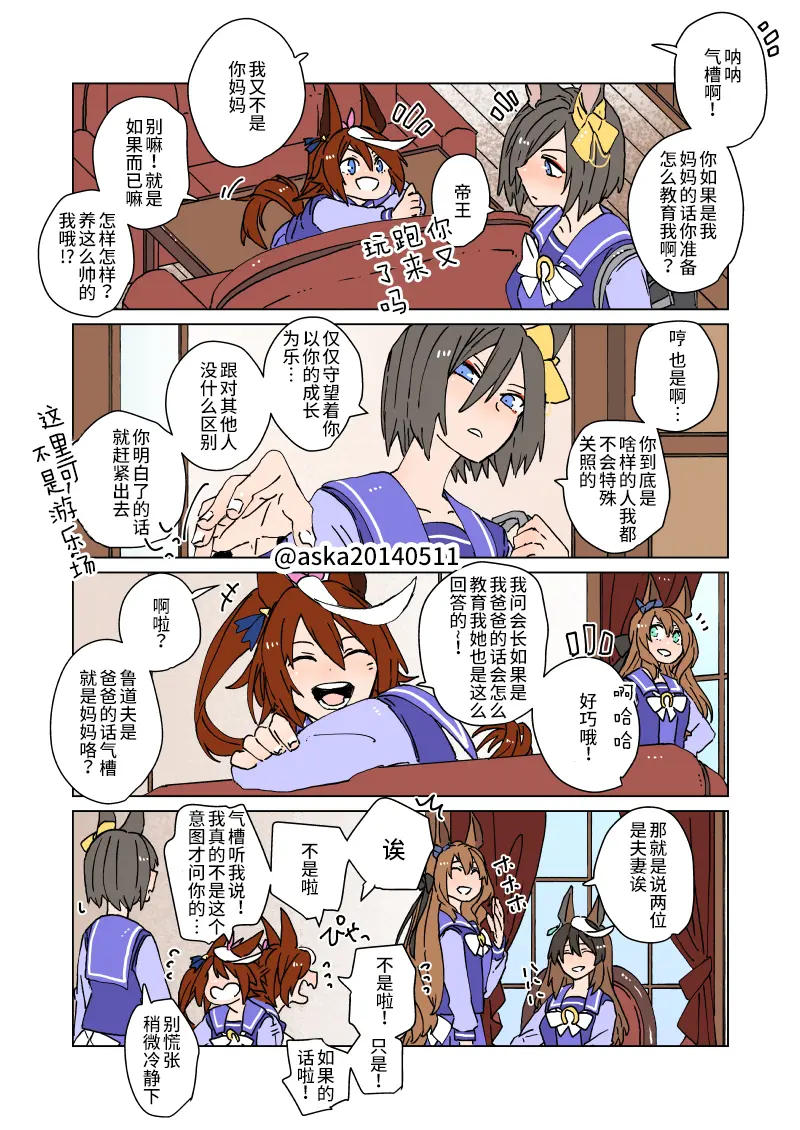 【赛马娘小剧场377】气槽妈妈 - 哔哩哔哩