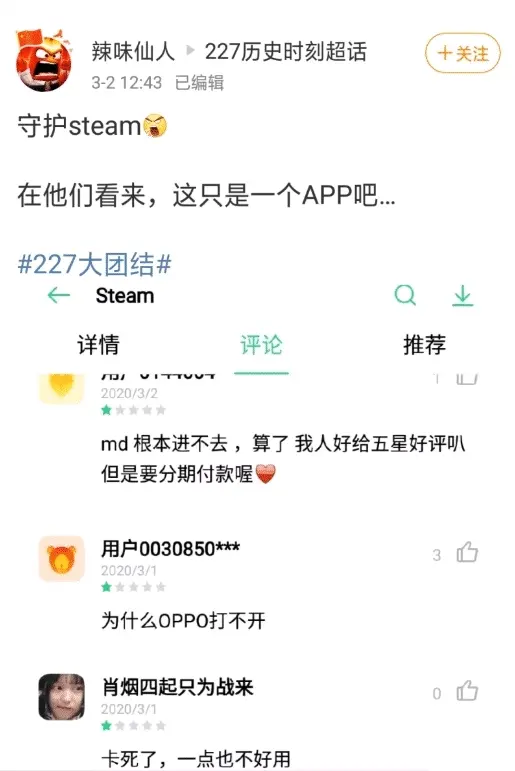 肖战粉丝以 玩游戏居然要收钱 给steam刷差评 游戏圈感到气愤又可笑 哔哩哔哩