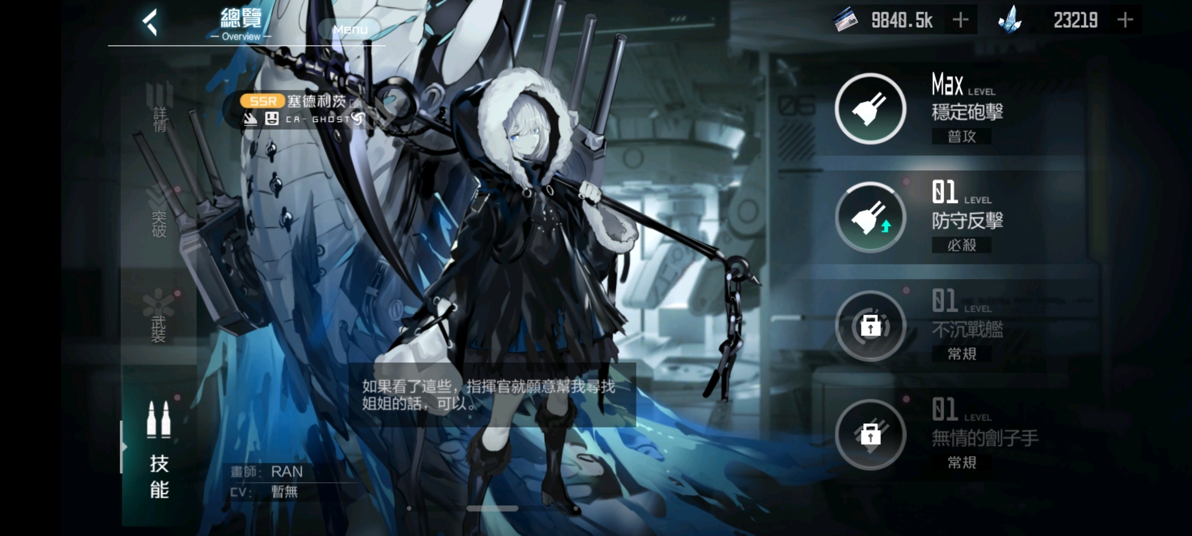 一款黑化自己老婆的游戏深海战线国服名黑潮深海觉醒介绍评测25