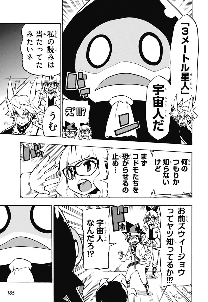 游戏王GO RUSH！！漫画03话 生肉