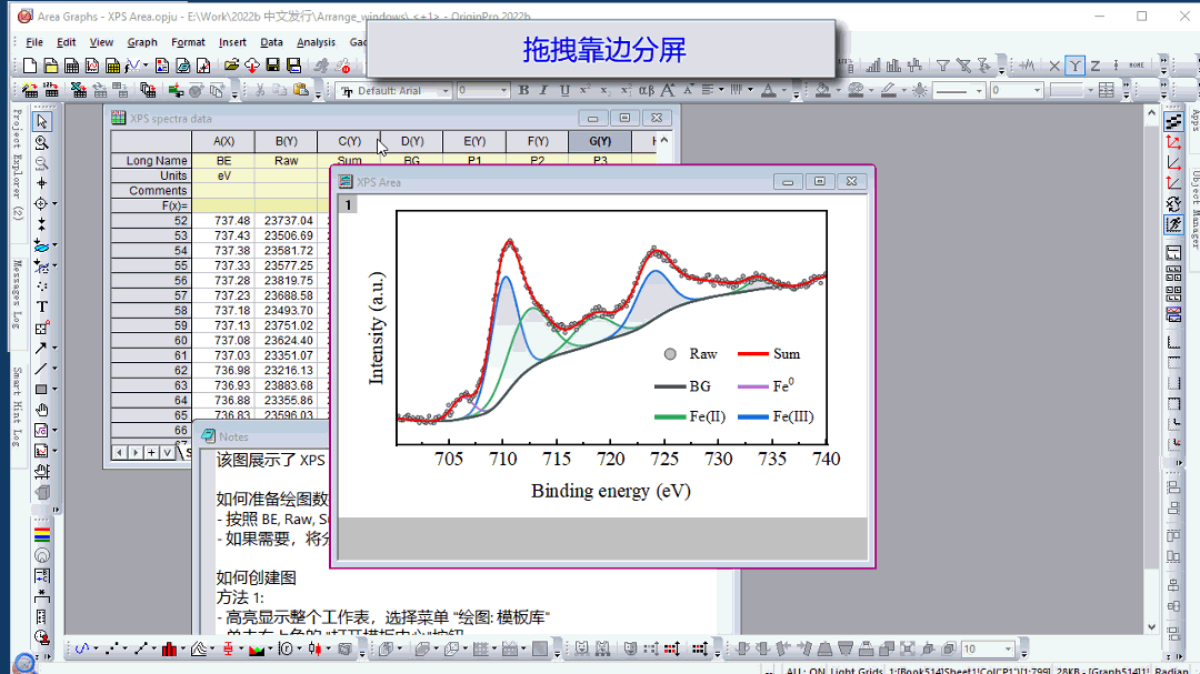 originpro2022bbeta2测试版发布